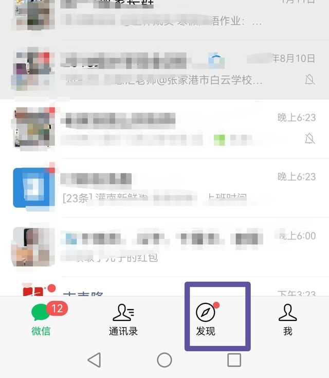 微信視頻號(hào)怎么換頭像？