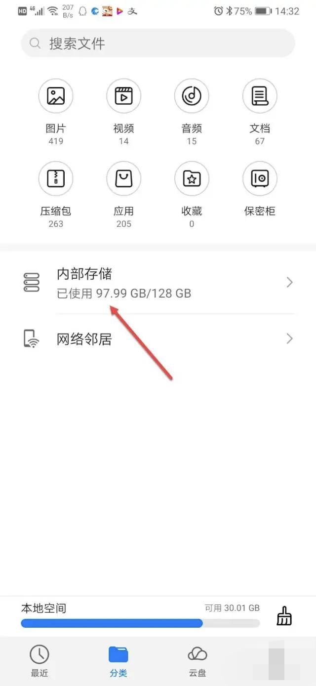 騰訊視頻怎么保存到手機(jī)相冊？
