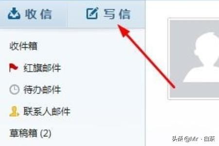 如何利用郵箱發(fā)送視頻文件？