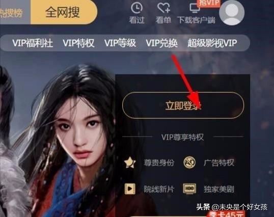 騰訊視頻怎么給別的QQ開VIP會員？