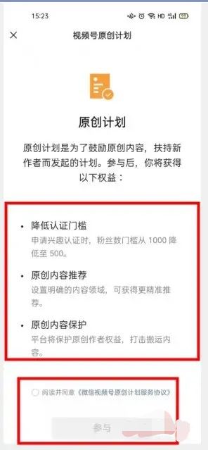 獨家視頻怎么申請？