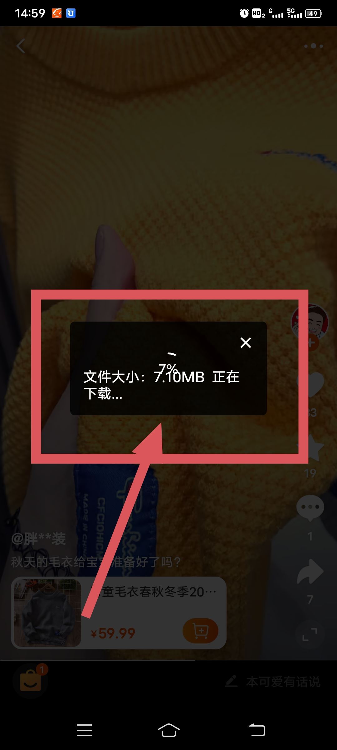 淘寶視頻怎么保存本地？