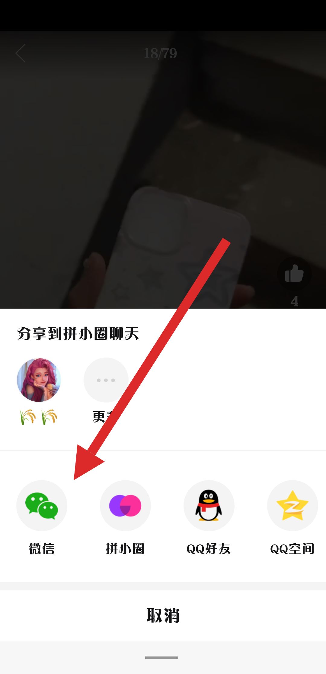 拼多多評(píng)論的視頻怎么保存？