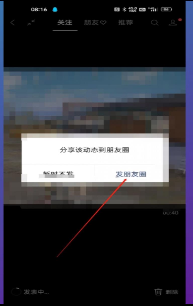 怎么把長視頻上傳到微信朋友圈？