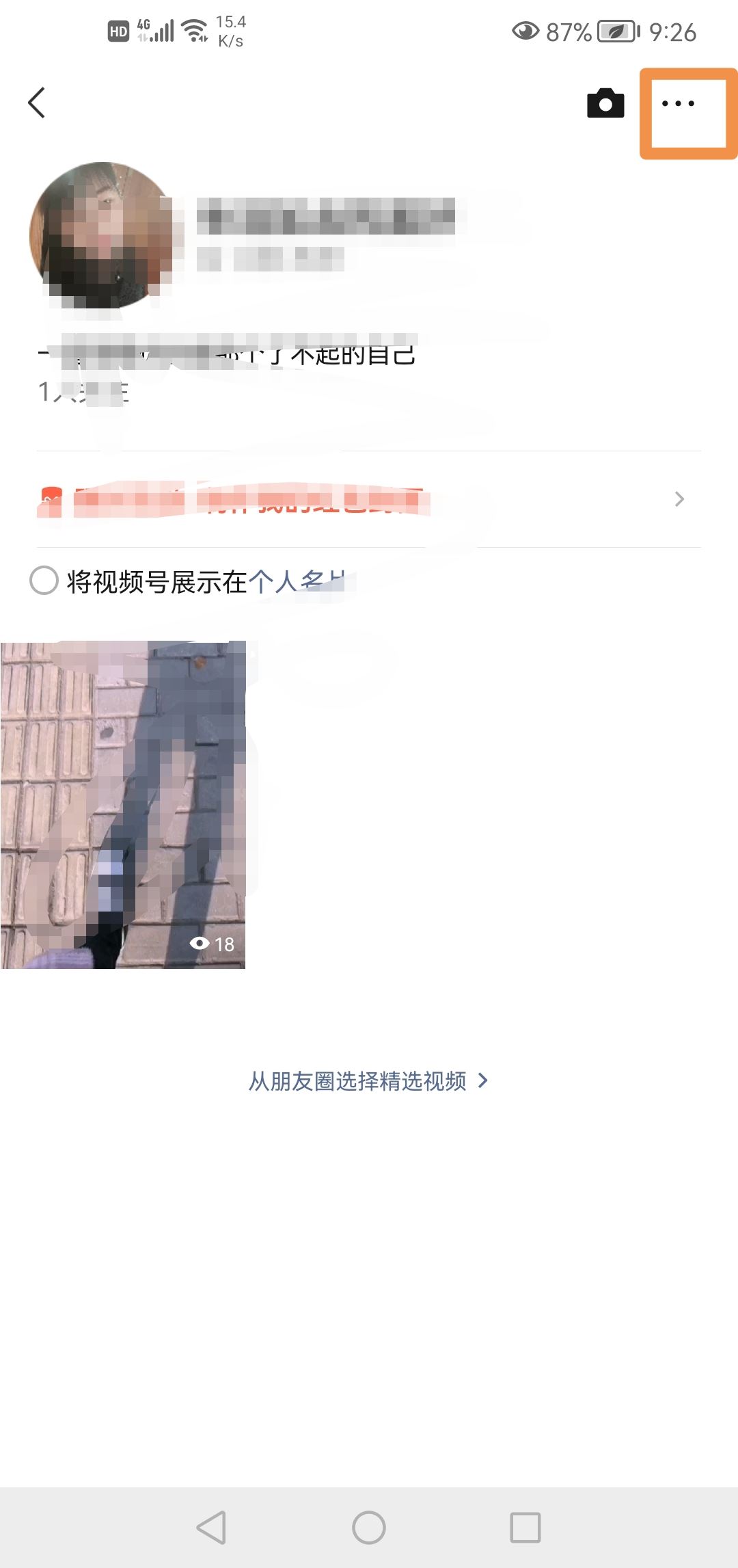 微信視頻號(hào)怎么換頭像？
