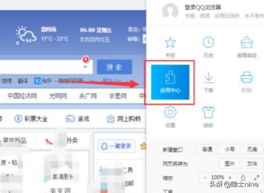 QQ瀏覽器如何下載網(wǎng)絡(luò)視頻？