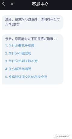 刷寶短視頻怎么聯(lián)系客服？