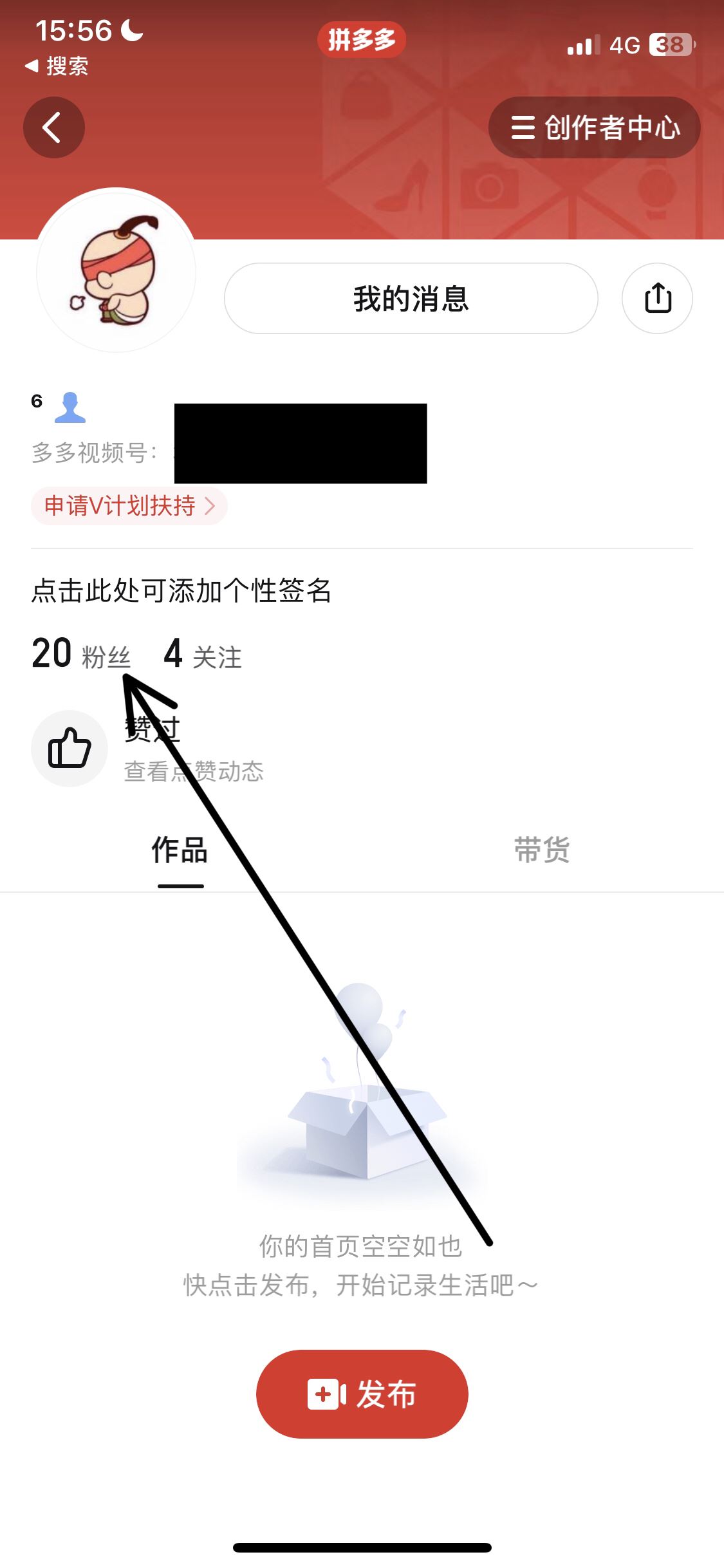 多多視頻怎么拉黑粉絲？
