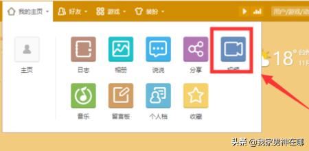 怎樣將QQ空間里的視頻下載到電腦上？