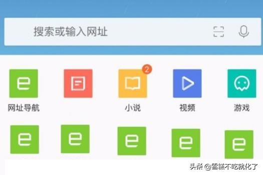 手機(jī)瀏覽器如何拉黑推送的視頻作者？