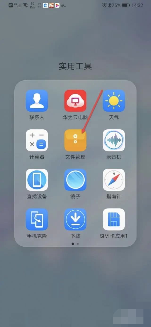 騰訊視頻怎么保存到手機(jī)相冊？