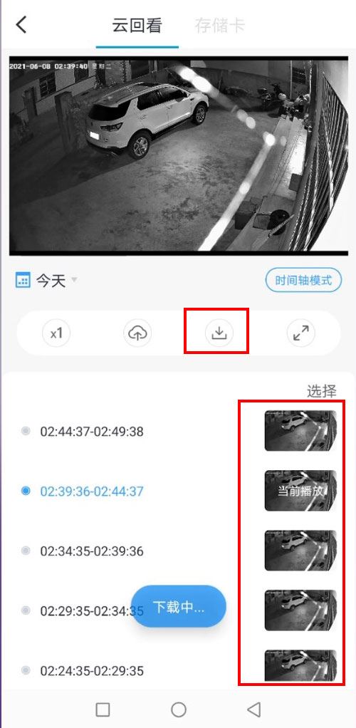 天翼看家視頻怎么保存手機相冊？