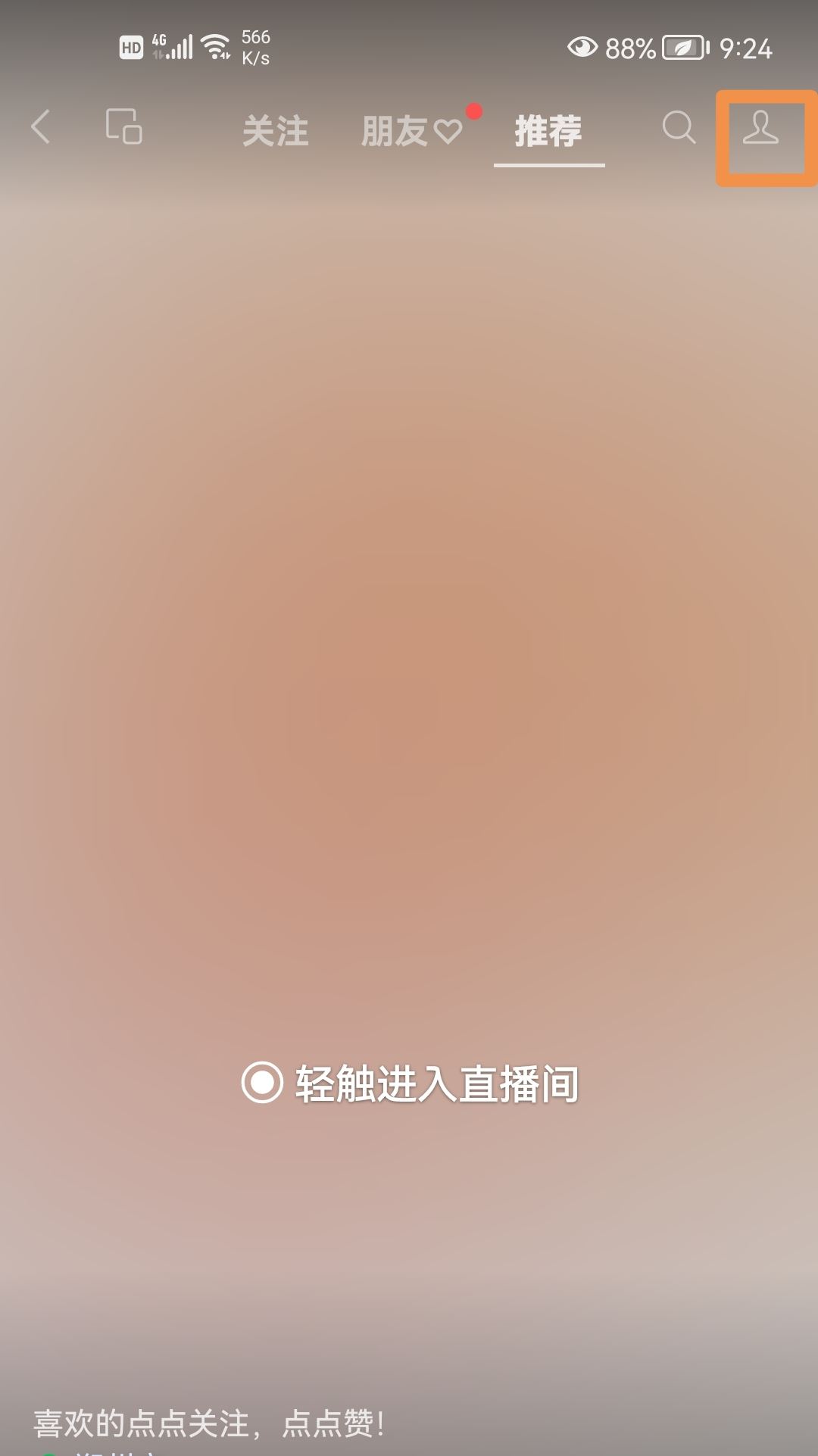 微信視頻號(hào)怎么換頭像？