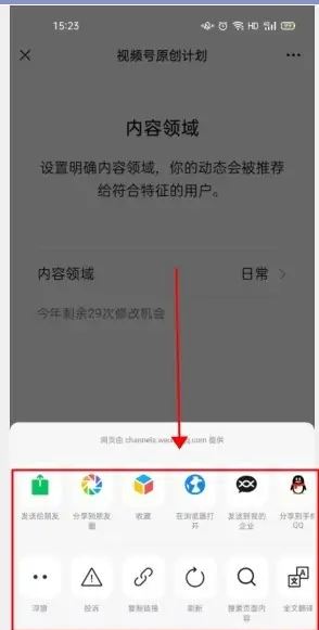 獨家視頻怎么申請？