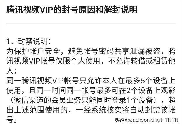 支付寶怎么充值騰訊視頻會(huì)員？
