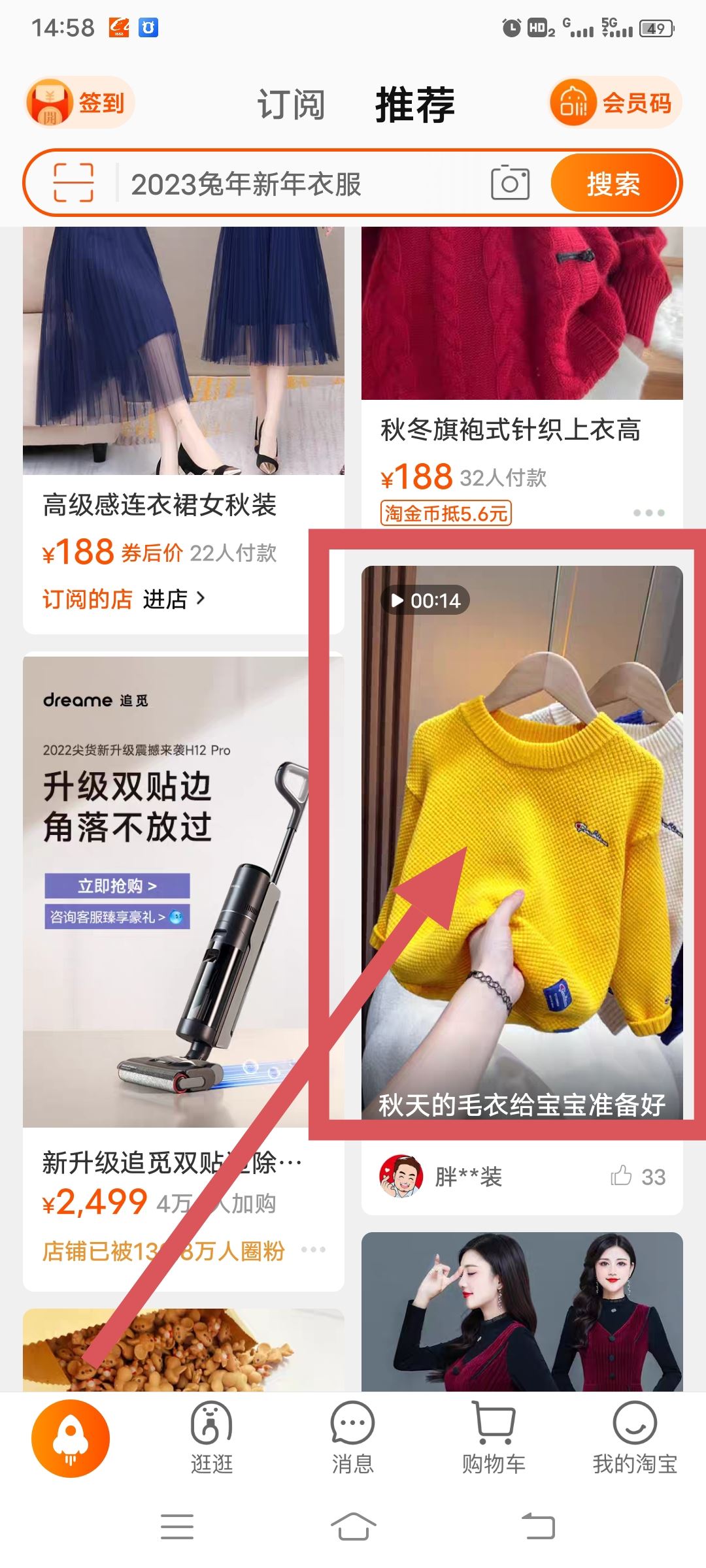 淘寶視頻怎么保存本地？