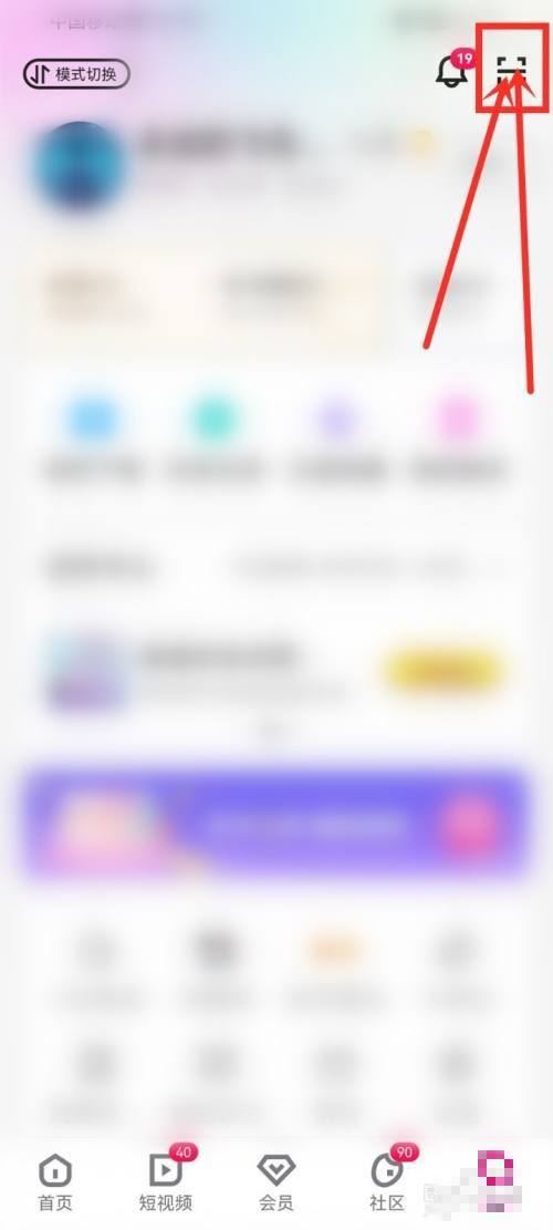 怎樣掃描優(yōu)酷視頻二維碼？