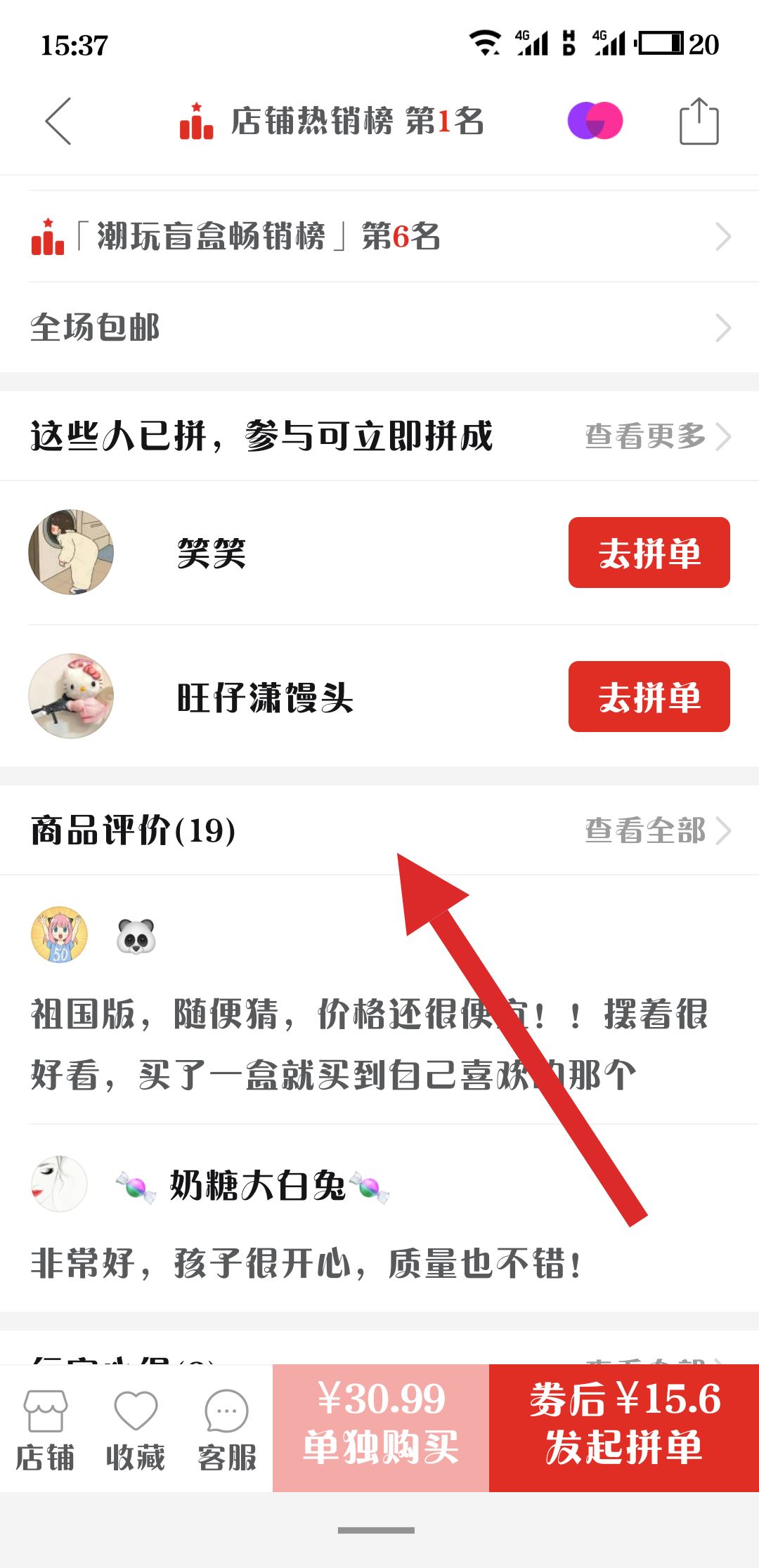 拼多多評(píng)論的視頻怎么保存？