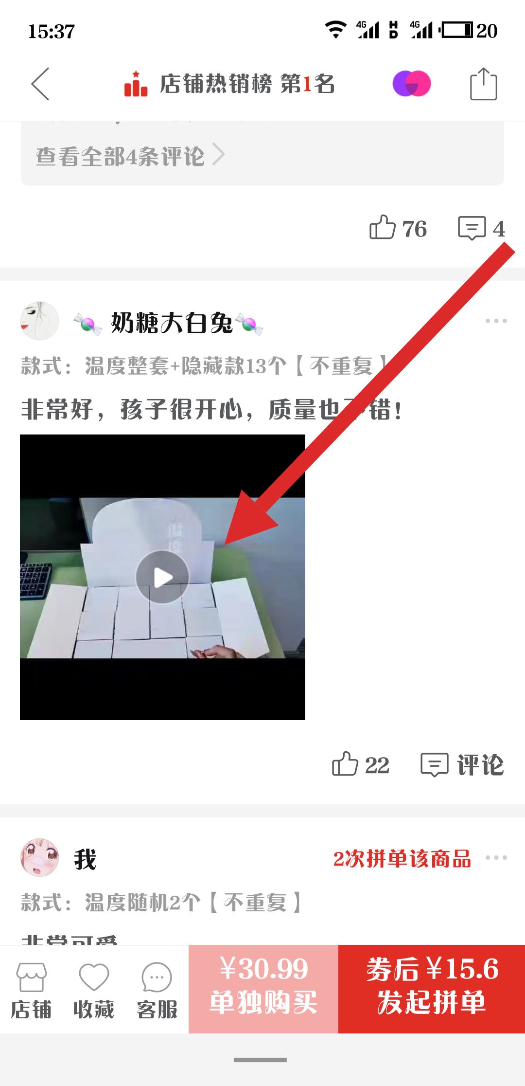 拼多多評(píng)論的視頻怎么保存？