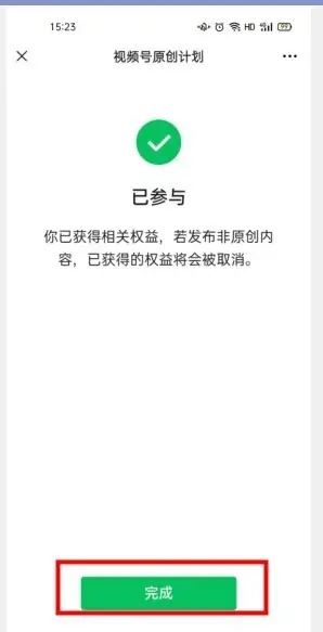 獨家視頻怎么申請？