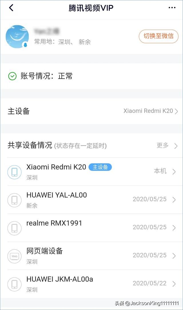 支付寶怎么充值騰訊視頻會(huì)員？