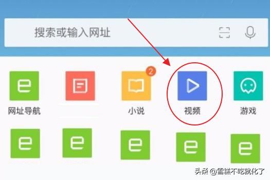 手機(jī)瀏覽器如何拉黑推送的視頻作者？