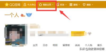怎樣將QQ空間里的視頻下載到電腦上？
