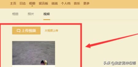 怎樣將QQ空間里的視頻下載到電腦上？