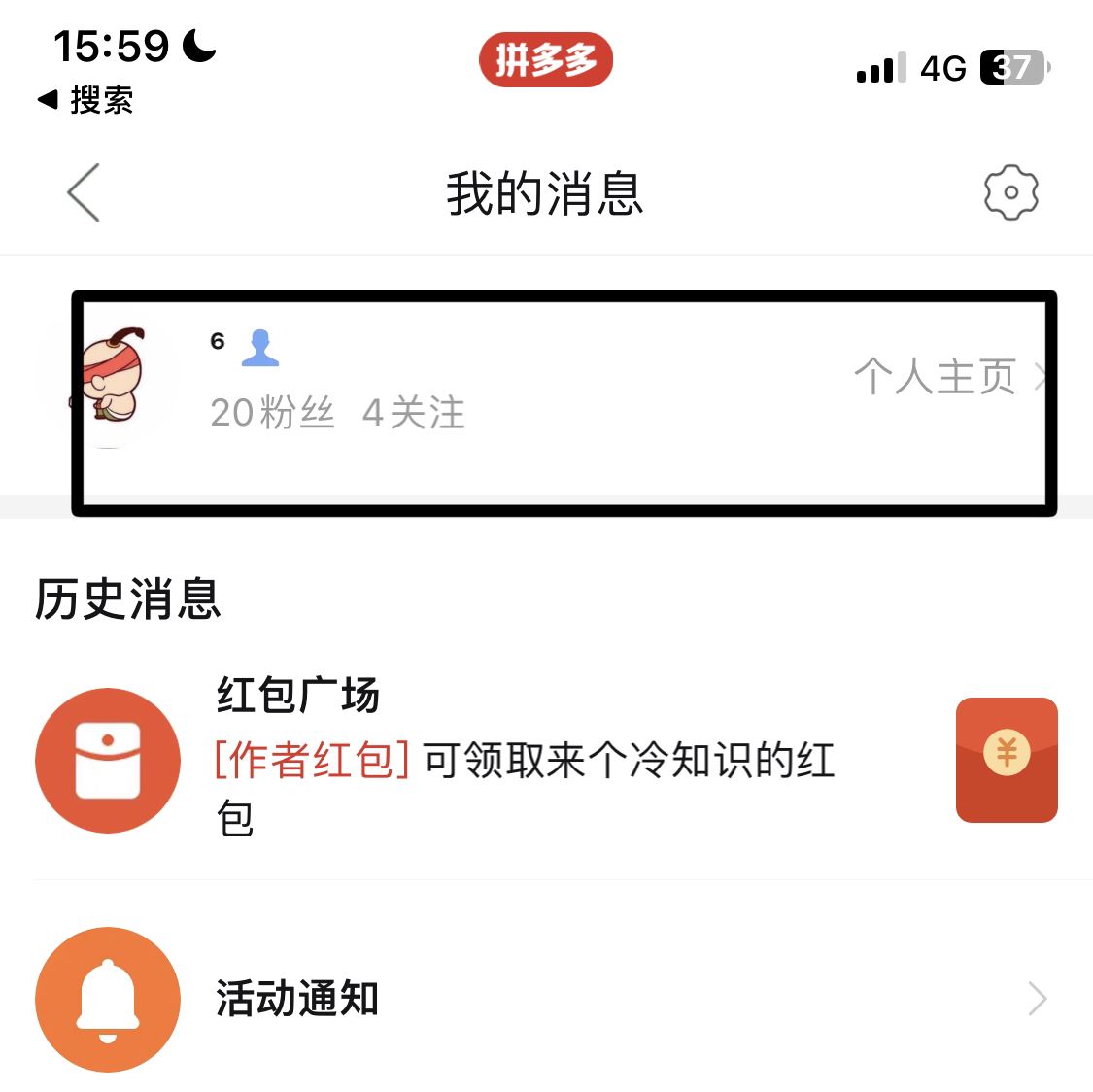 多多視頻怎么拉黑粉絲？