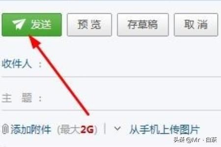 如何利用郵箱發(fā)送視頻文件？