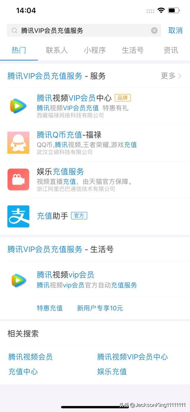 支付寶怎么充值騰訊視頻會(huì)員？