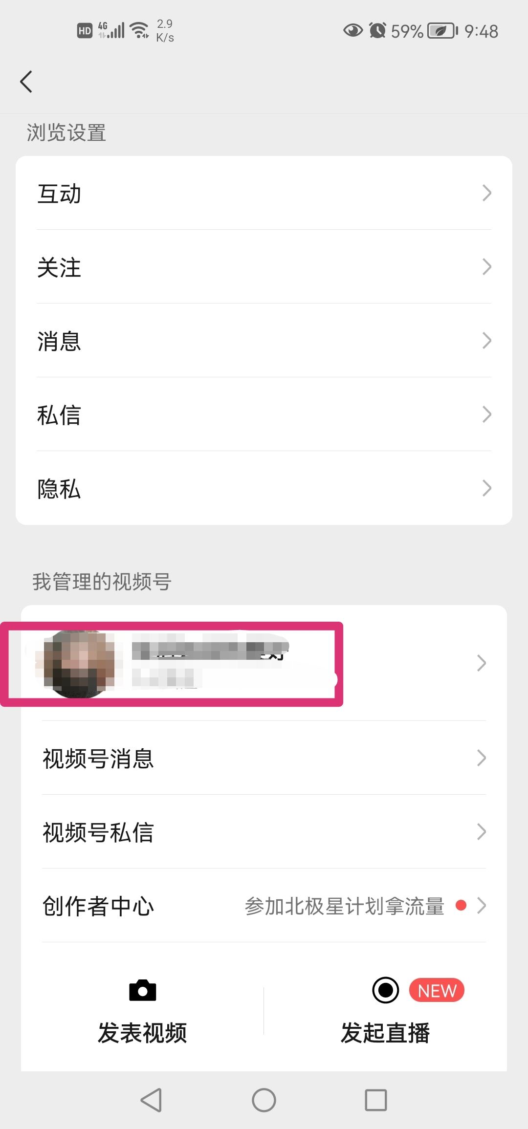 微信視頻號(hào)怎么同步到朋友圈？