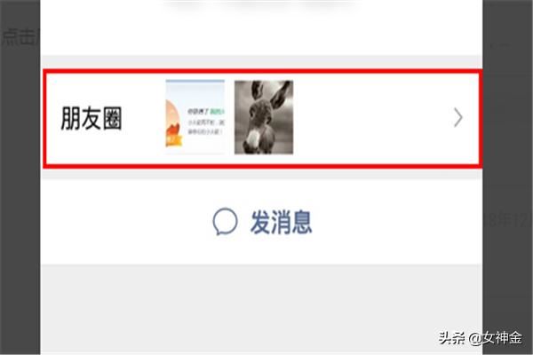 如何刪除朋友圈里面所有的內(nèi)容和視頻？