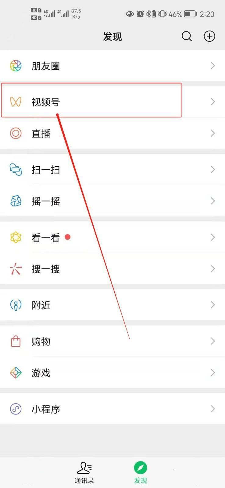 微信直播碼怎么申請(qǐng)？