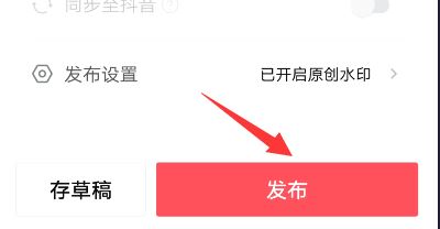 西瓜草稿原創(chuàng)視頻怎么保存本地？