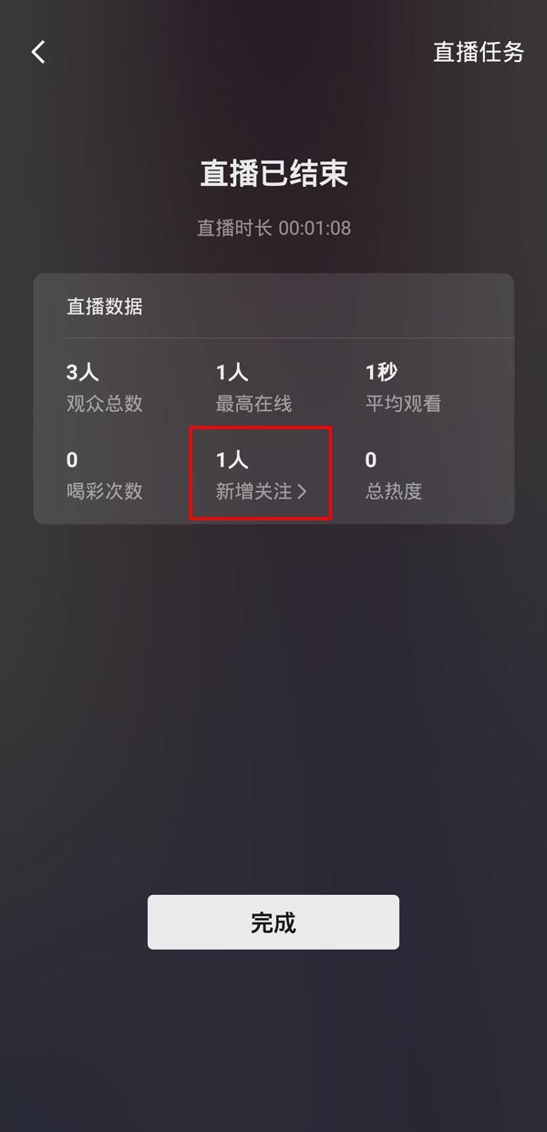 微信直播怎么看關注的人？