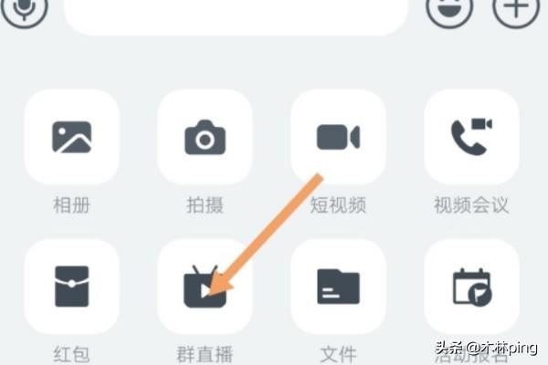怎么在觀看釘釘直播時說話？可以說話嗎？