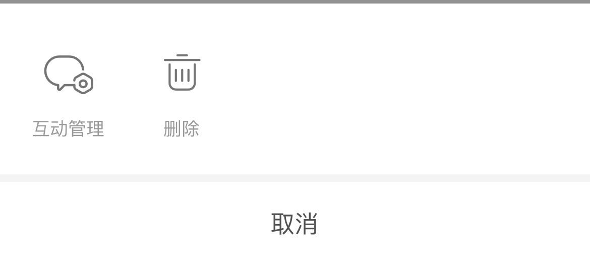 b站投稿視頻怎么設置僅自己可見？