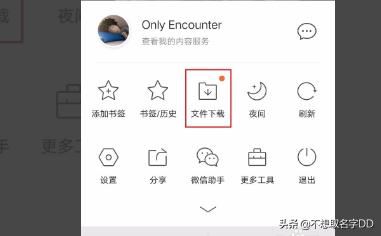 手機(jī)QQ瀏覽器如何下載視頻？