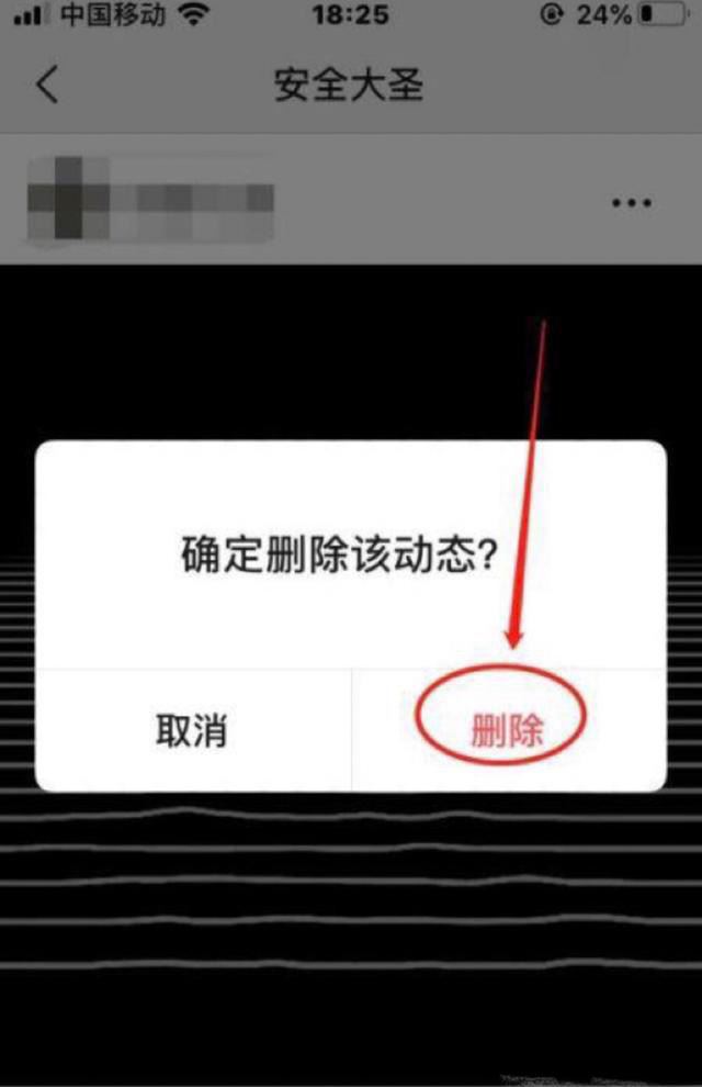 視頻號的視頻怎么刪除痕跡？
