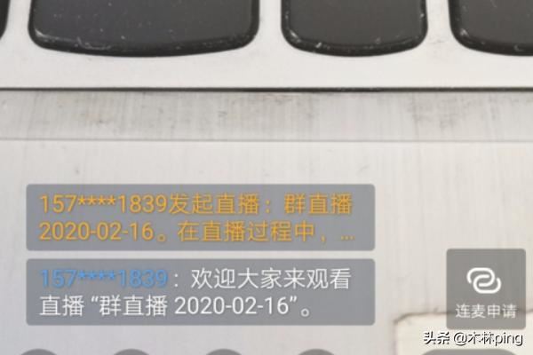 怎么在觀看釘釘直播時說話？可以說話嗎？