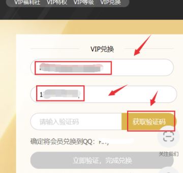 騰訊視頻卡號密碼怎么用？