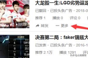 今日頭條自媒體怎么刪除已經(jīng)發(fā)布的視頻？