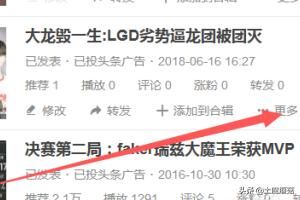 今日頭條自媒體怎么刪除已經(jīng)發(fā)布的視頻？