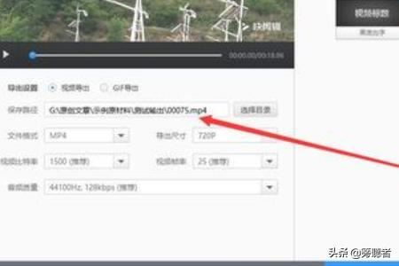 怎樣查看和修改快剪輯剪輯的視頻默認保存位置？