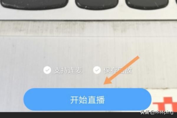 怎么在觀看釘釘直播時說話？可以說話嗎？
