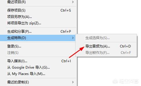 怎么提取視頻中的音樂？
