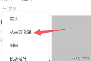 今日頭條自媒體怎么刪除已經(jīng)發(fā)布的視頻？