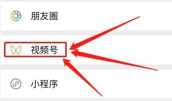 視頻號如何設(shè)置不給誰看？