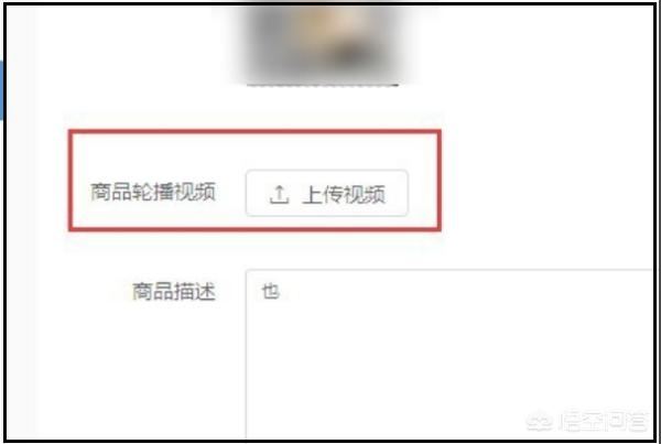 拼多多如何拍視頻上傳？